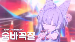 4k숨바꼭질