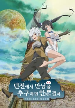 던전에서만남을추구하면안되는걸까