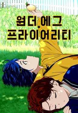 원더에그프라이어리티
