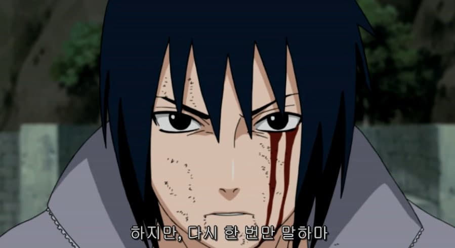 사스케