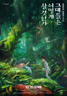 그대는어떻게살것인가